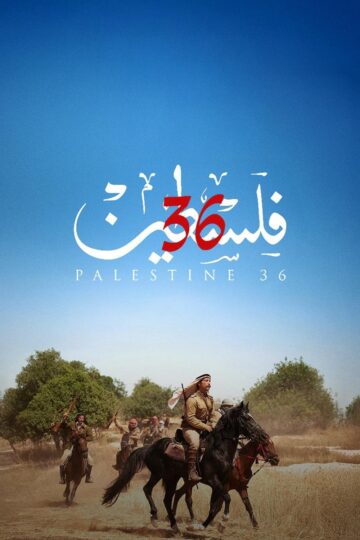 Palestine 36